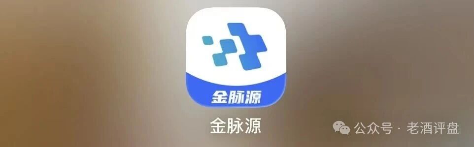 金脉源APP日化2.94%收割盘，100USDT起租矿机，直推30%二级15%拉人头，高度预警