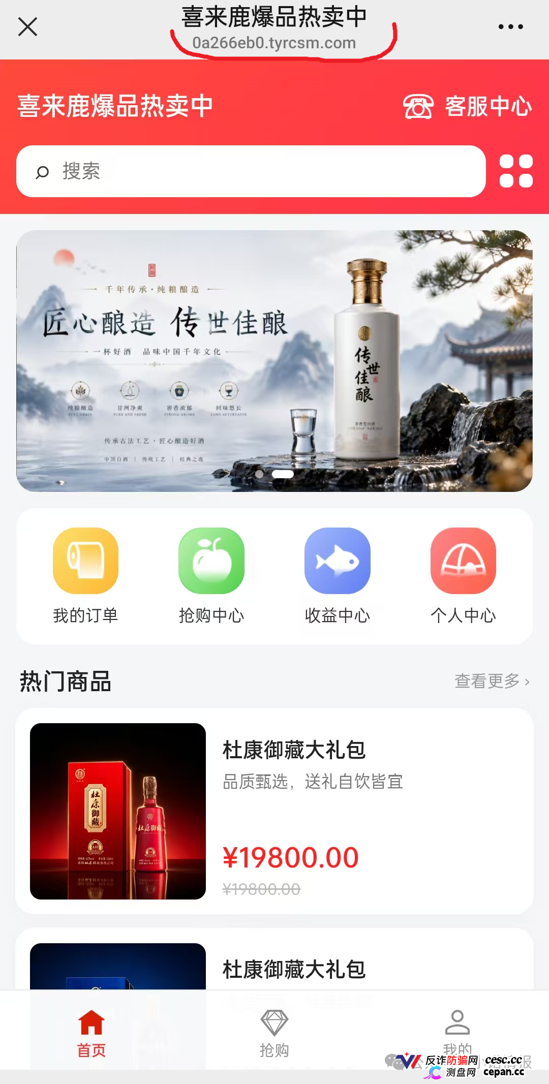 曝光：“喜来鹿”互助抢单资金盘骗局，预约量突然下降，即将全线崩盘跑路！