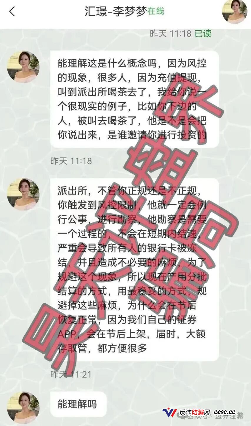 中圆量化/中世研投/汇璟量化都是同一个诈骗团伙搞的杀猪盘，其中2个
