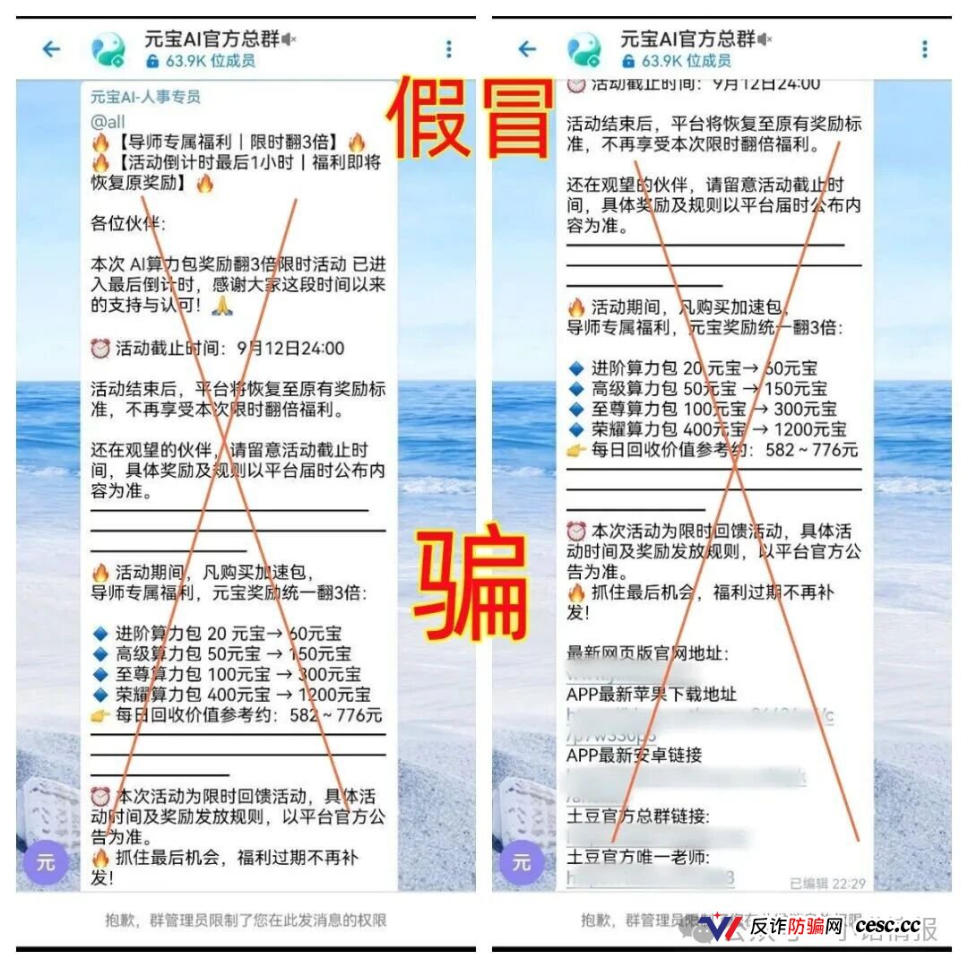 起底元宝AI套牌资金盘崩盘在即：年化超1000%提现不到账，105个平台已曝光